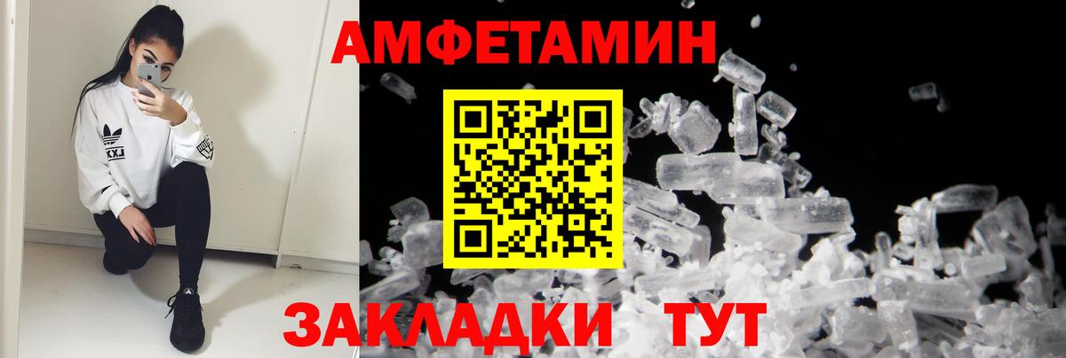 АМФЕТАМИН  Вход с VPN  АМФ  Амфетамин 97%  Курчалой 