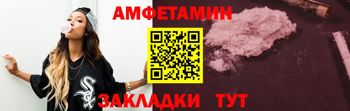 АМФ Розовый Курчалой