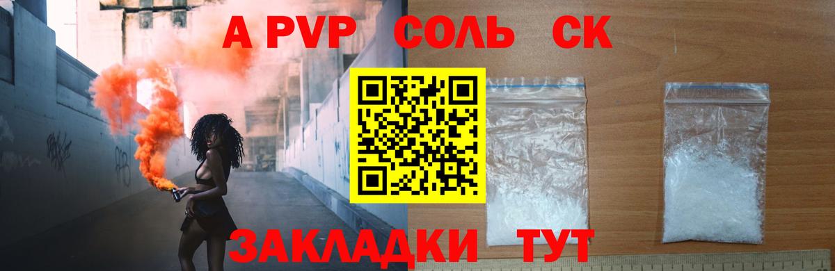 Альфа ПВП VHQ  A-PVP VHQ  Вход с VPN  APVP VHQ  Курчалой 