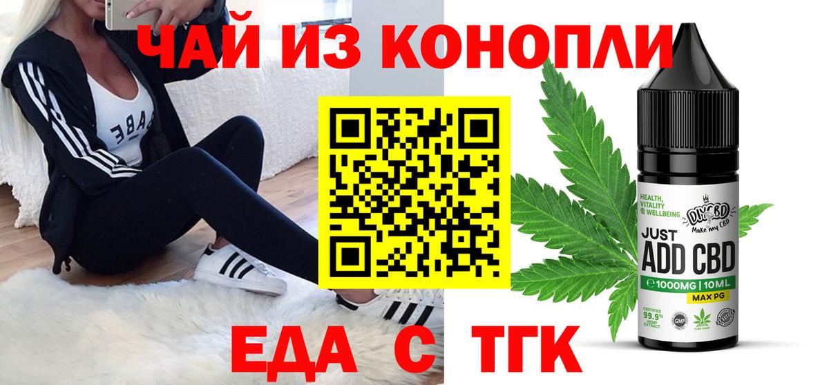 Canna-Cookies марихуана  Вход с VPN  Курчалой 