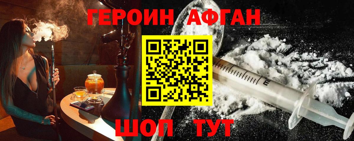 ГЕРОИН хмурый  Вход с VPN  Курчалой 