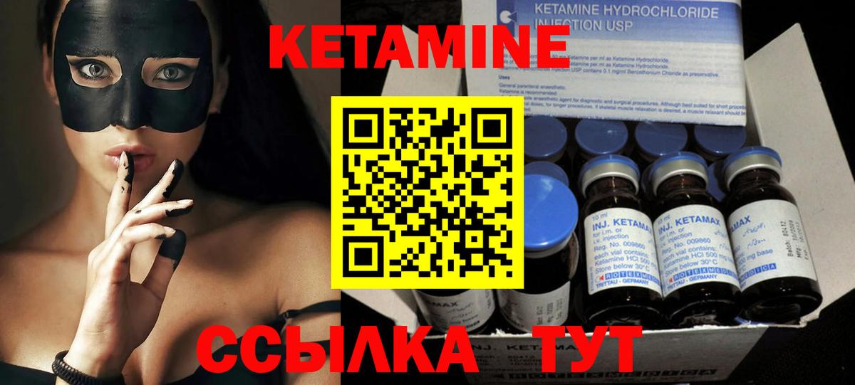 Курчалой  Кетамин VHQ  Вход с VPN 