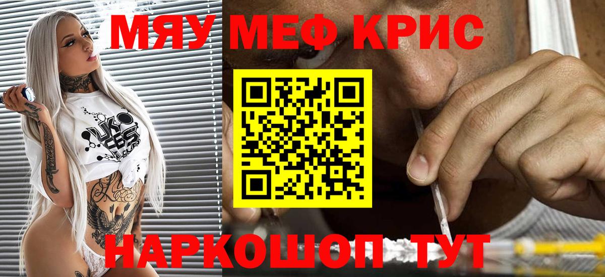 Мефедрон мука Курчалой