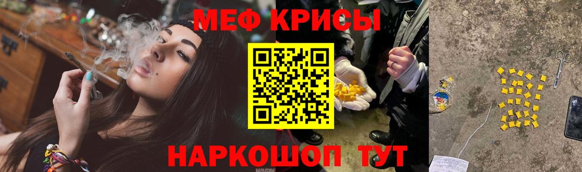 Курчалой  Меф  МЯУ-МЯУ мука  Мефедрон  Вход с VPN  МЕФ мука 