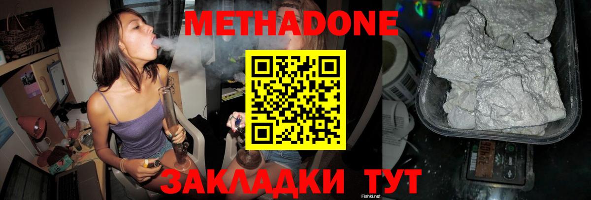 МЕТАДОН белоснежный Курчалой