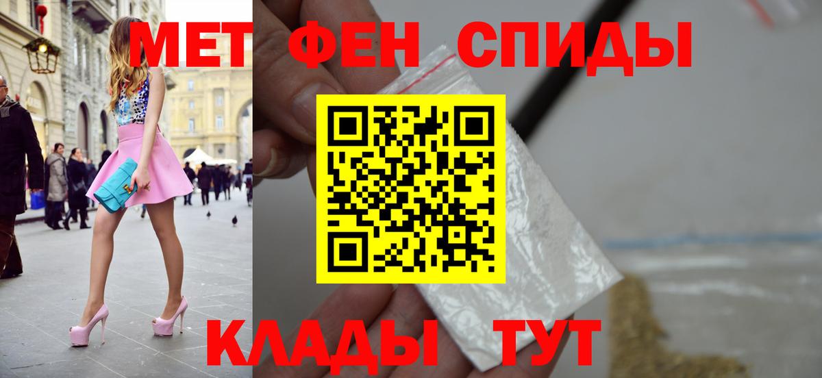 Курчалой  МЕТАМФЕТАМИН  Первитин кристалл  Вход с VPN  Первитин кристалл 