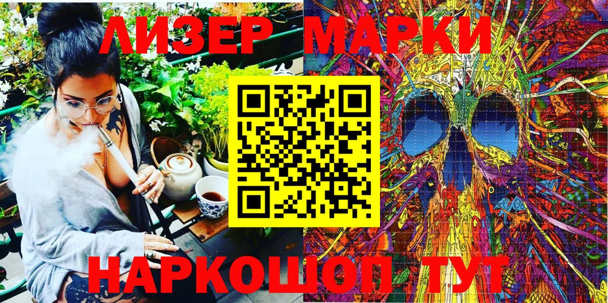 Марки 25I-NBOMe 1500мкг Курчалой