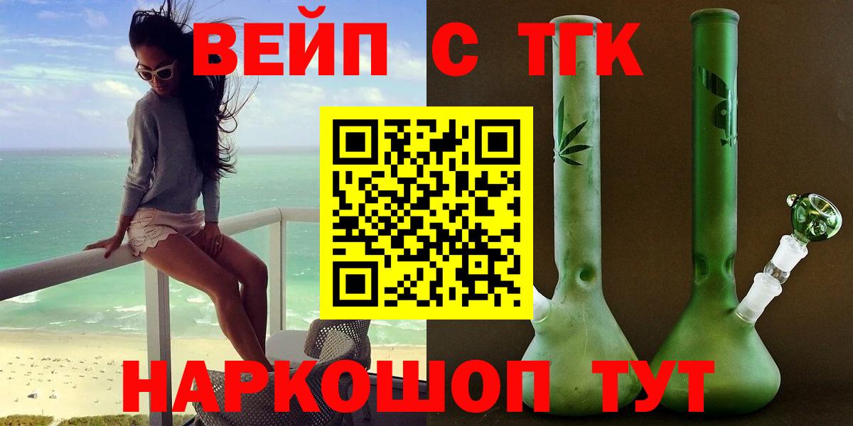 Курчалой  ТГК гашишное масло  Вход с VPN 